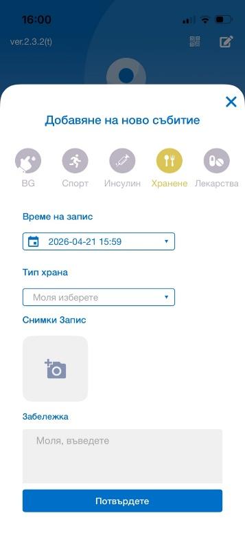 Анализ на CGM данни с AI